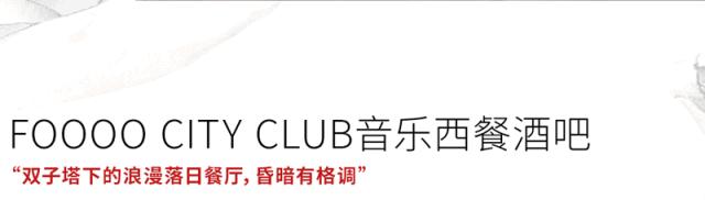 据说这是成都人约会的标准配置,立马拿下对象!