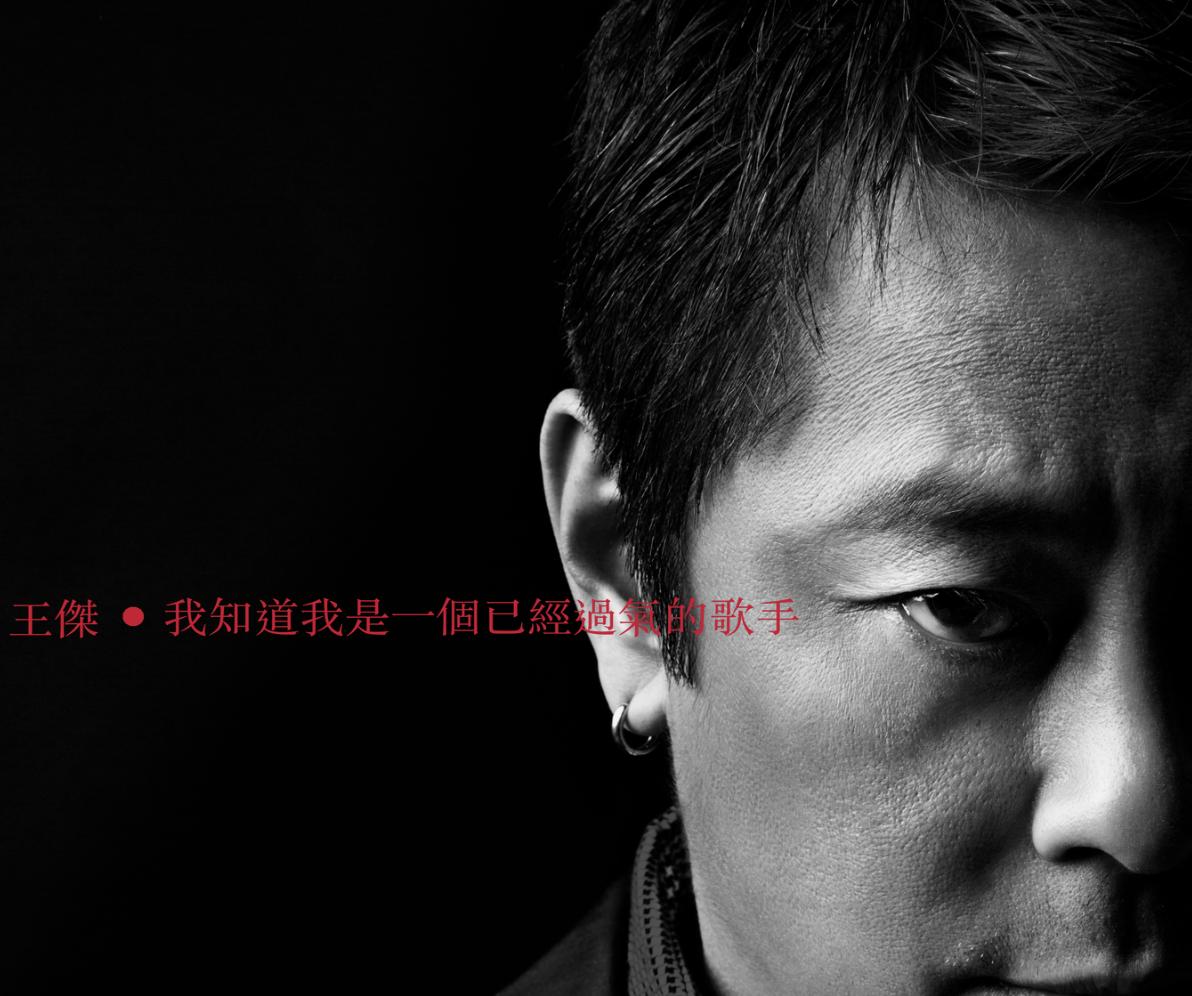 名和利，救不了华语乐坛！这10位顶流歌手的出走，细扒我一言难尽