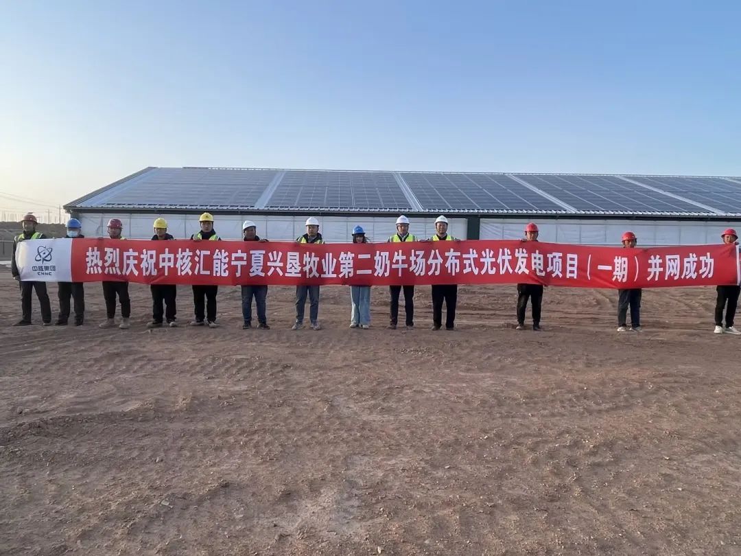 坐标宁夏：牛棚能发电？这个BIPV建筑光伏一体化项目顺利并网发电