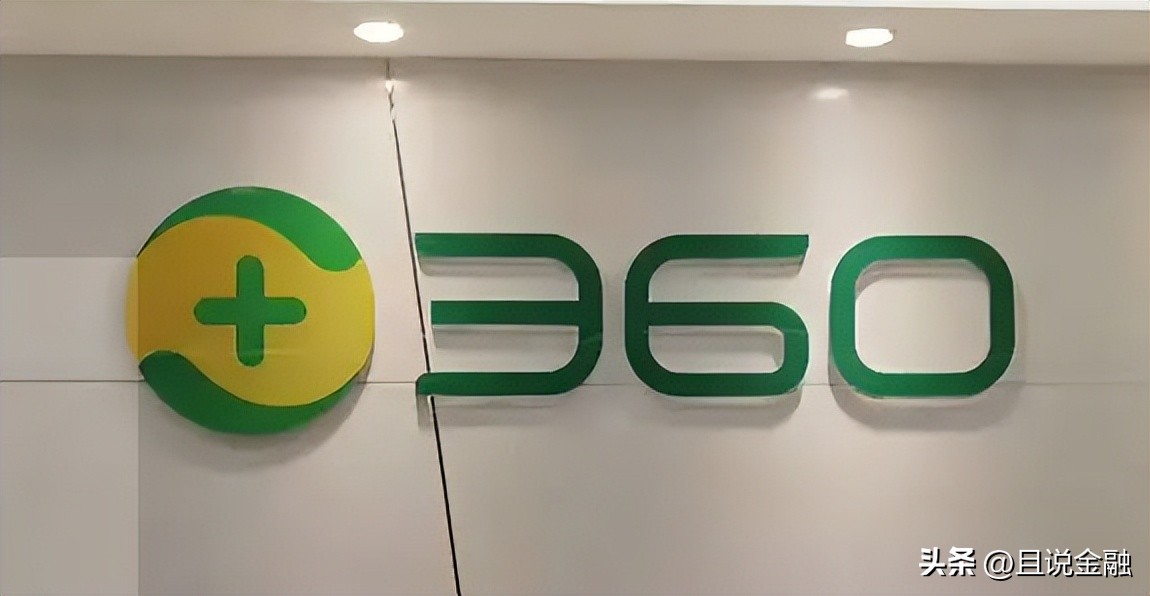 360数科融资事件,360数科是360的子公司吗