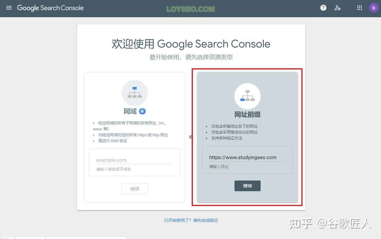 googlesearchconsole添加用户,谷歌searchconsole