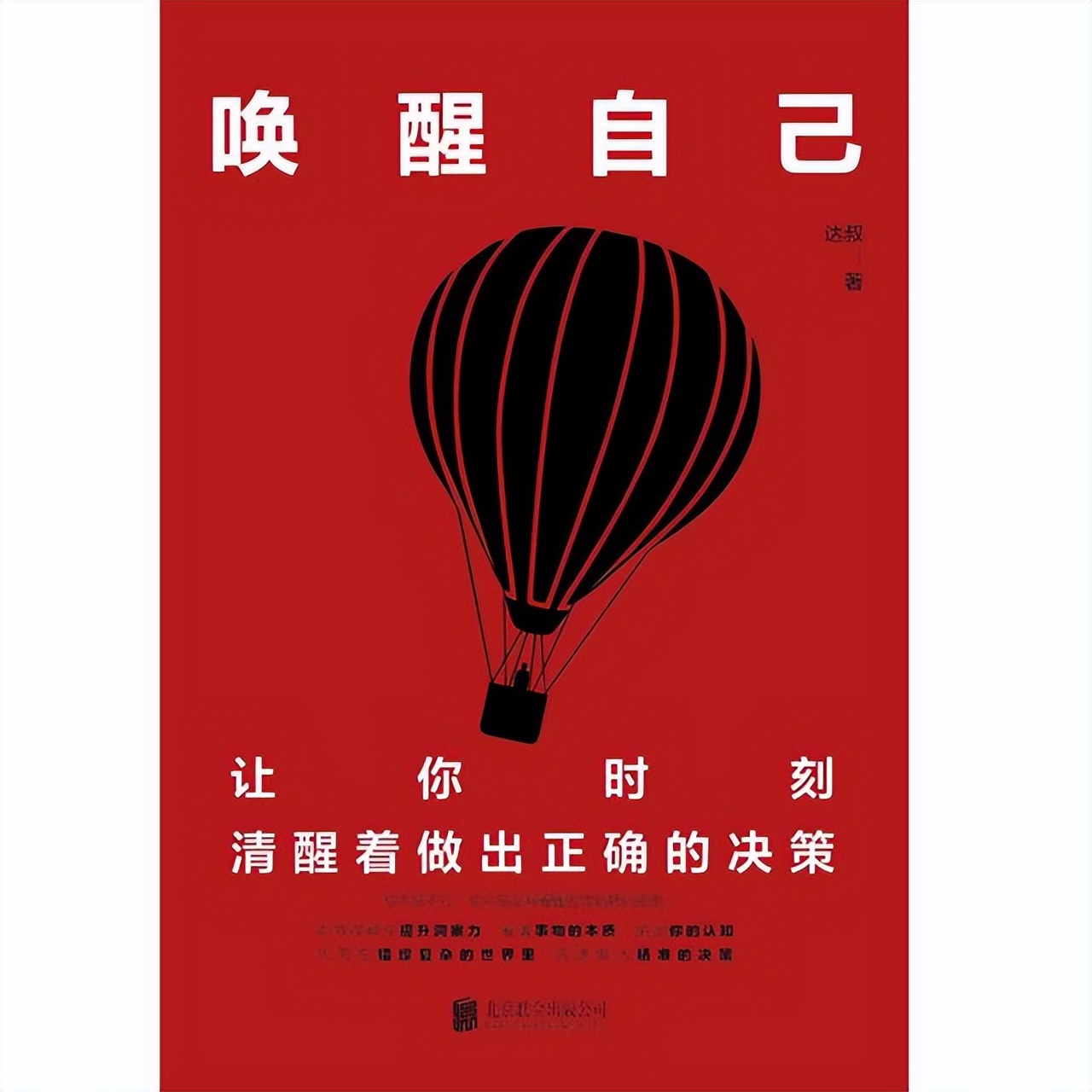 普通人如何一步一步变强的,普通人要如何才能变强