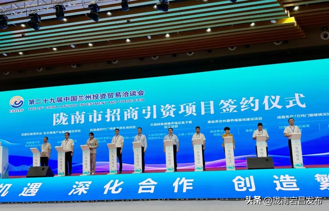宕昌县在“第三届鲁企走进甘肃·陇南投资洽谈会”启动仪式暨招商推介会上成功签约项目11.3057亿元