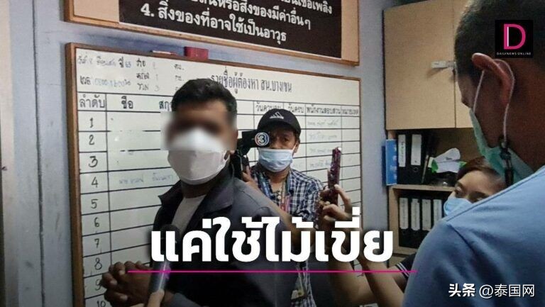 在泰放高利贷、猥亵12岁男童，印度男被捕拒认罪：我没让他帮我口