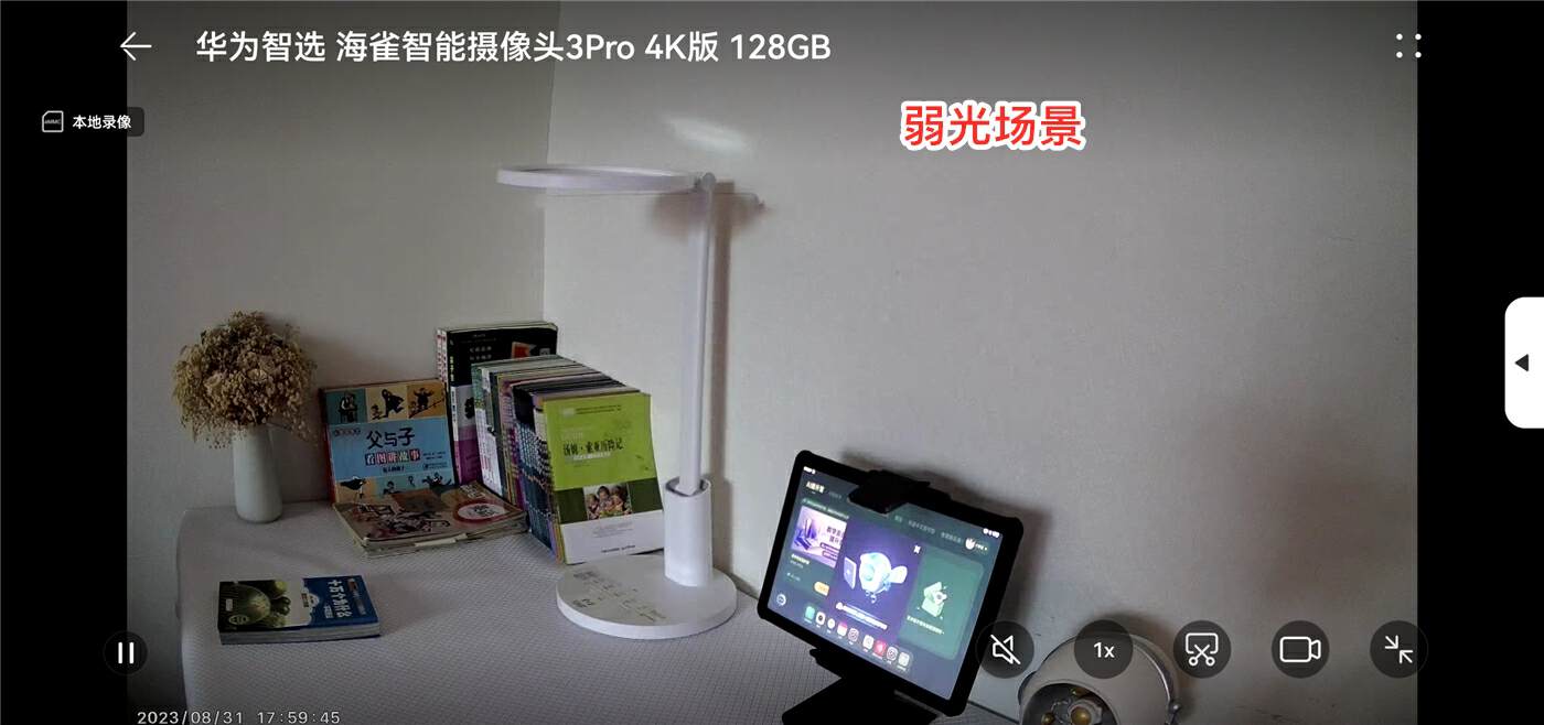 华为智选海雀4k摄像头测评,华为智选海雀摄像头3pro4k版