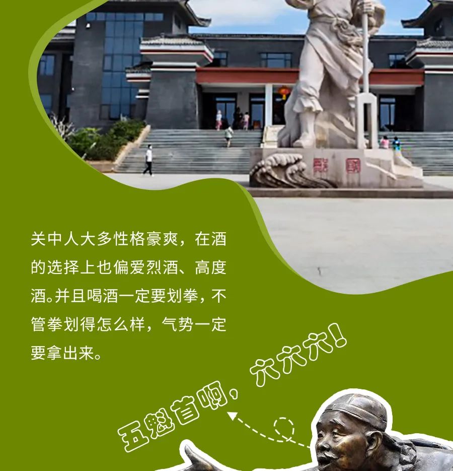 老陕的套路竟然这么深！？【陕西酒文化】