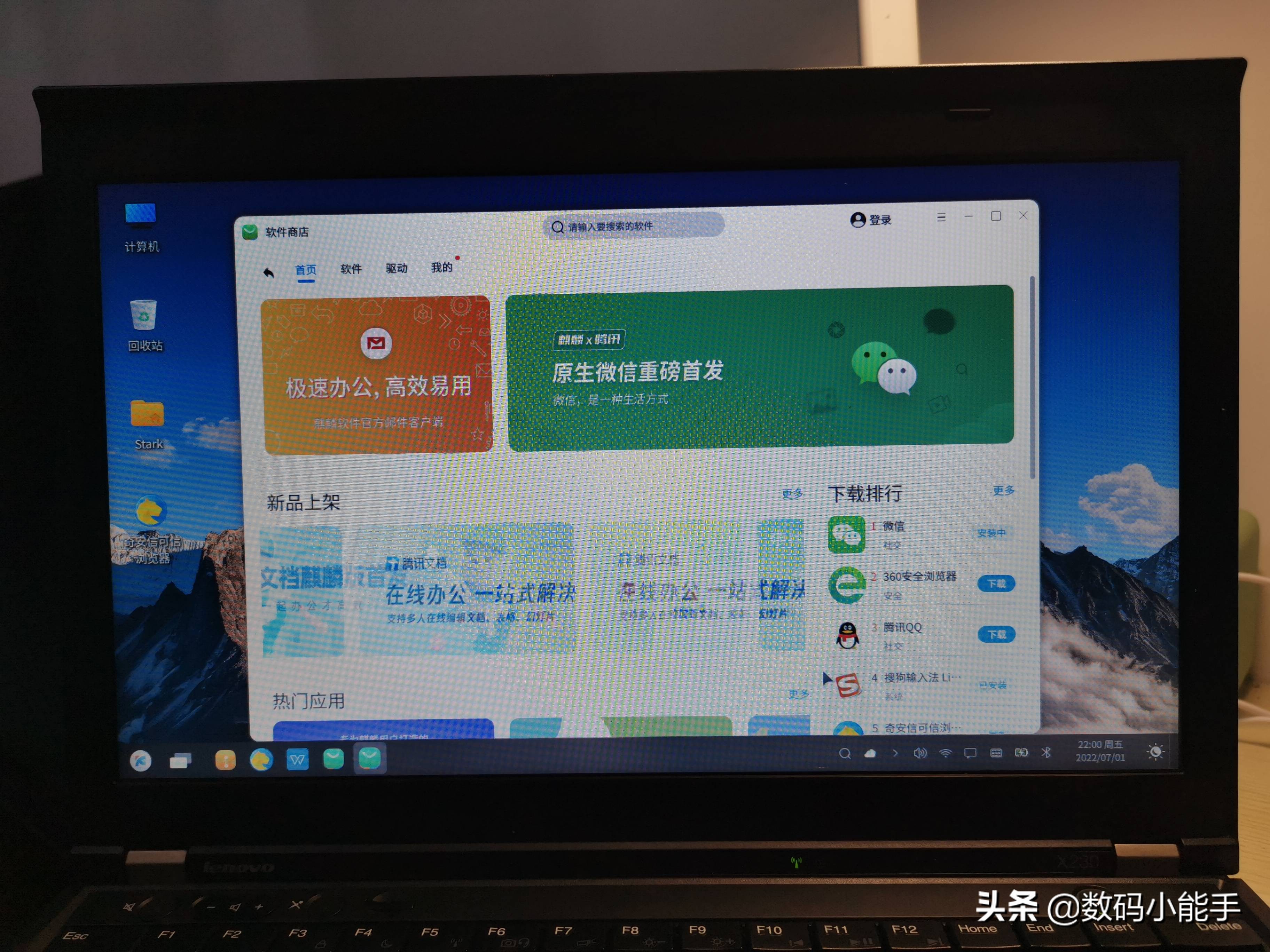 银河麒麟首个国产操作系统,国产系统银河麒麟教学