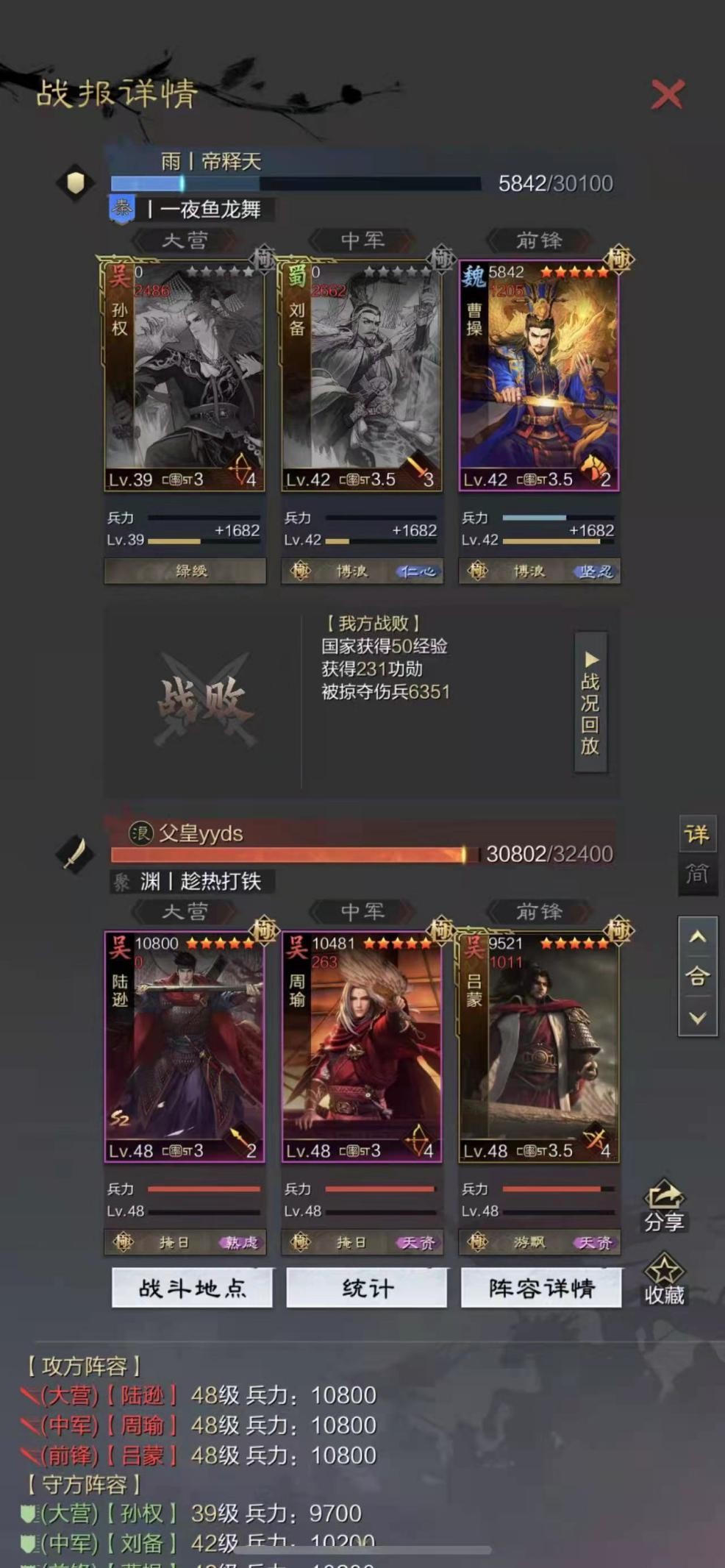 英雄纵横吕布,英雄纵横袁绍刀开荒