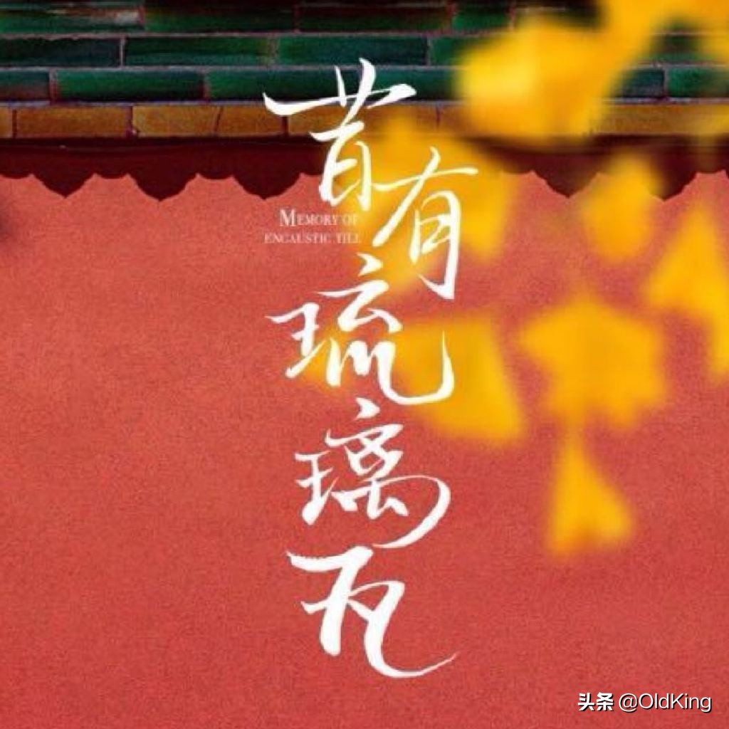 昔有琉璃瓦郑素年和邵雪分手,昔有琉璃瓦邵雪郑素年分手