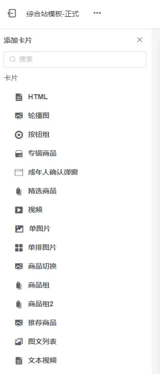 fecify综合站模板