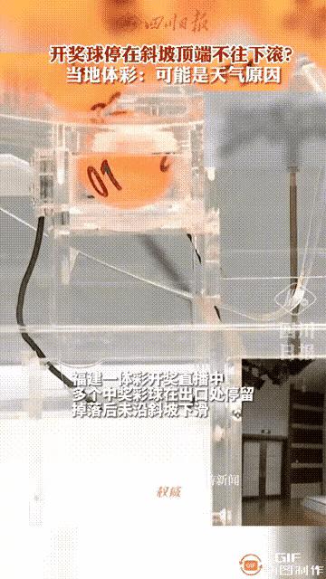 彩票反重力球,彩票反重力悬浮