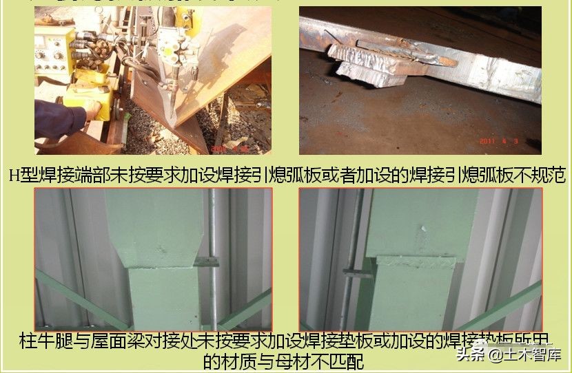 钢结构质量通病验收规范,钢结构常见质量问题