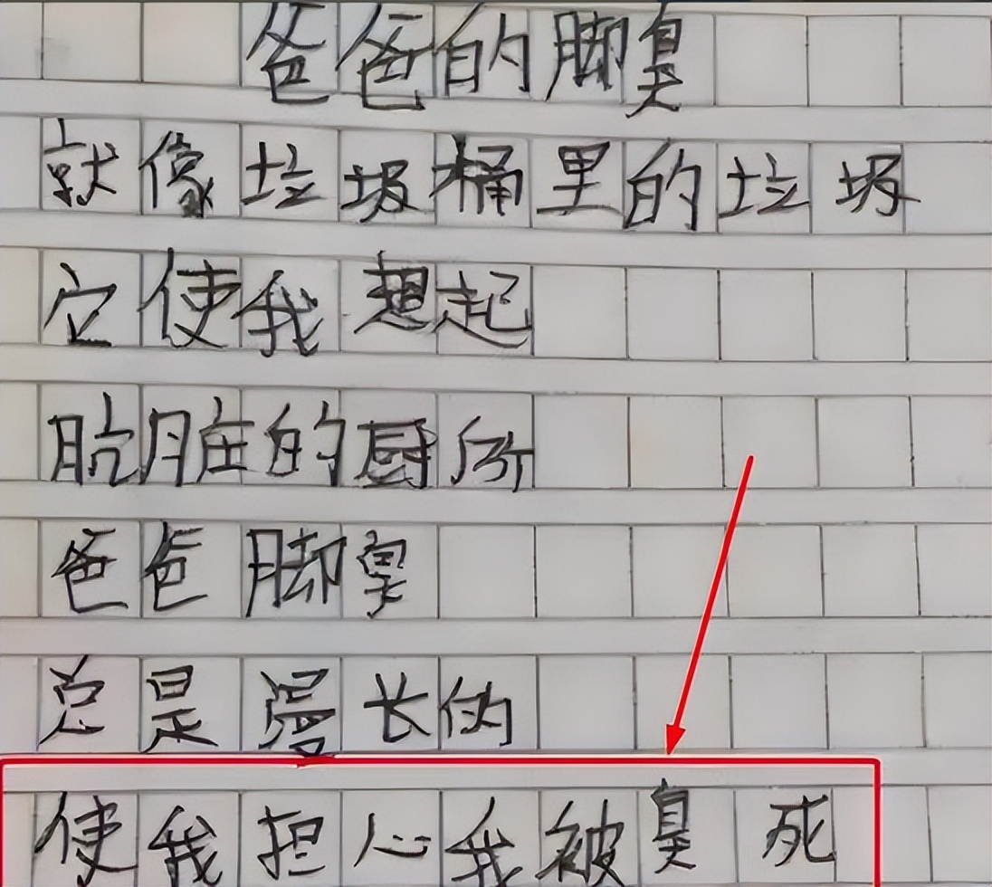 学生《我的小姨》作文，意外泄露小姨太美的秘密，小姨笑不活了