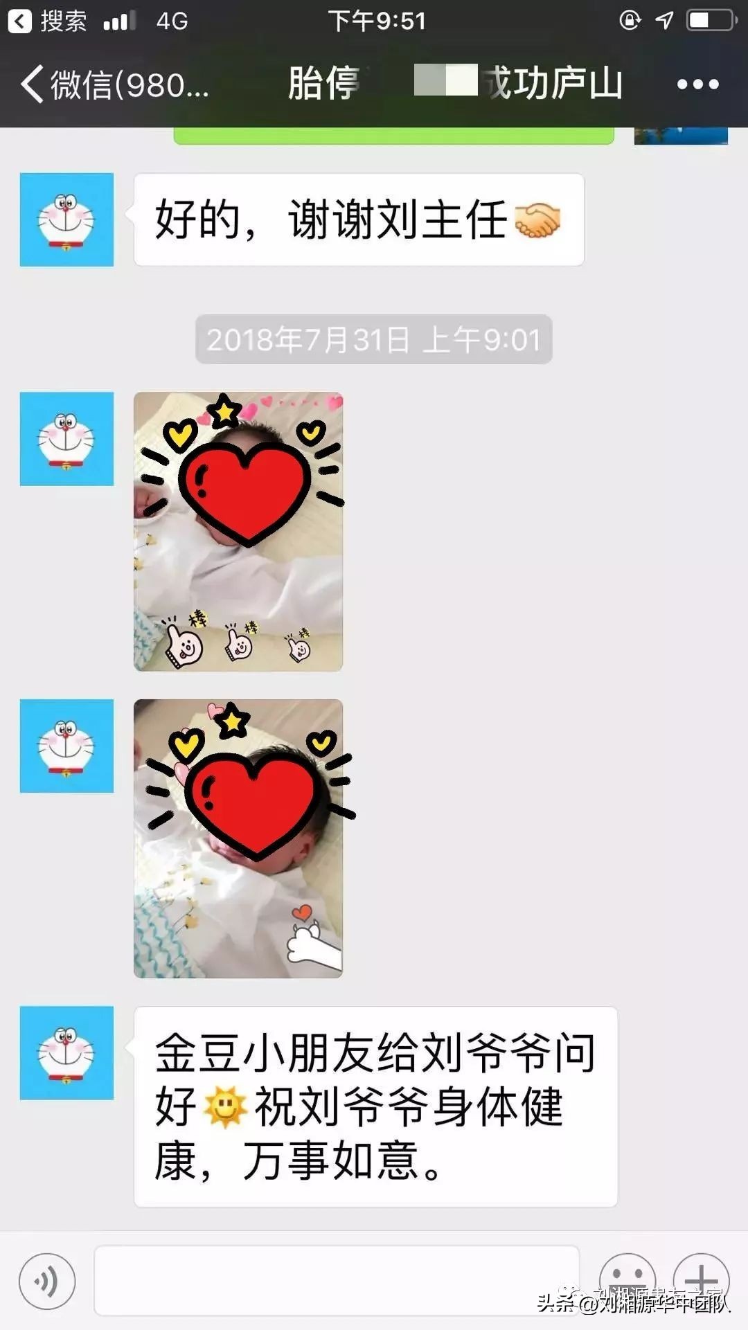 《我的故事我来说》——众里寻他千百度,湘源护航助梦圆