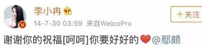 鄢颇梅婷李小冉,李小冉前男友鄢颇和梅婷的关系