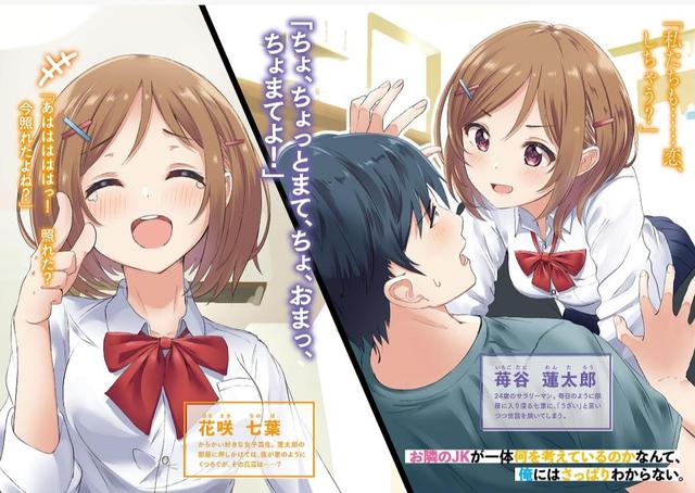 社畜大叔,警察叔叔的恋爱日常