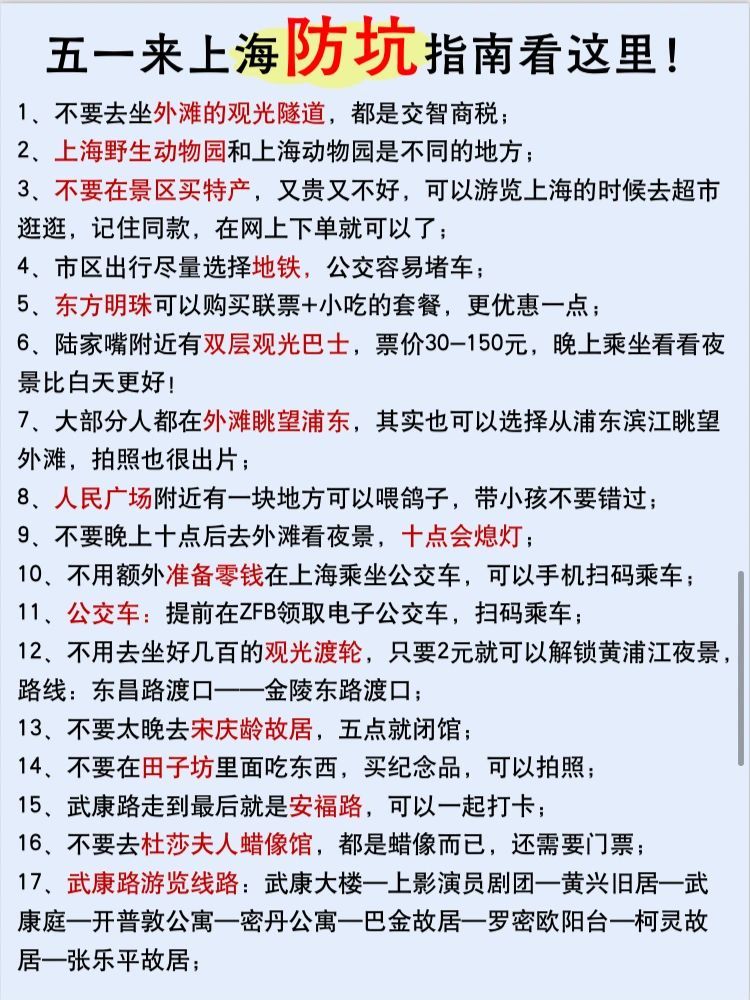 上海旅游｜六一来上海骨灰级旅游攻略