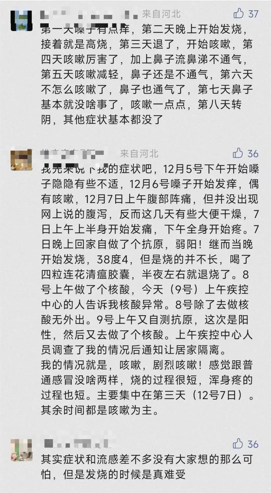 99.5%感染者无需就医？抗原“阳”了，该怎么办？