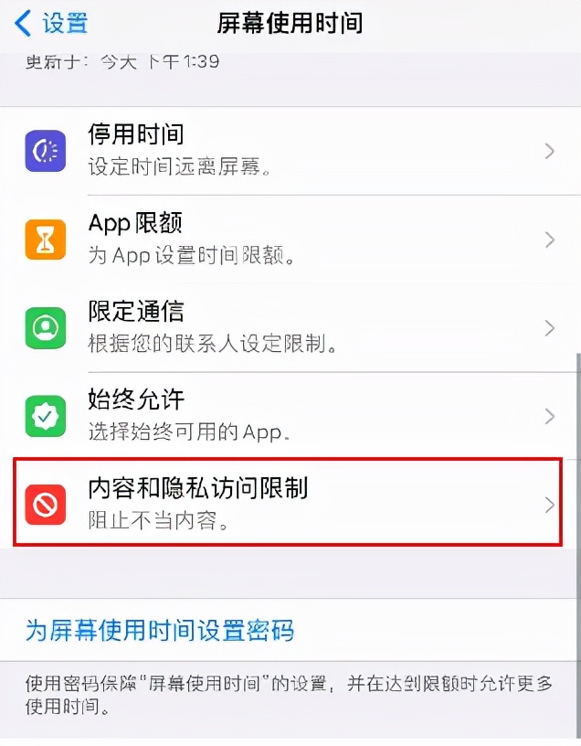 iphone掉电百分之十续航缩短,iphone待机掉电快是什么问题