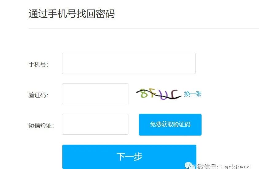 一次短信验证码的梅开五度（骚姿势）