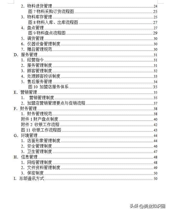 94年创业女老板,女老板创业美容院