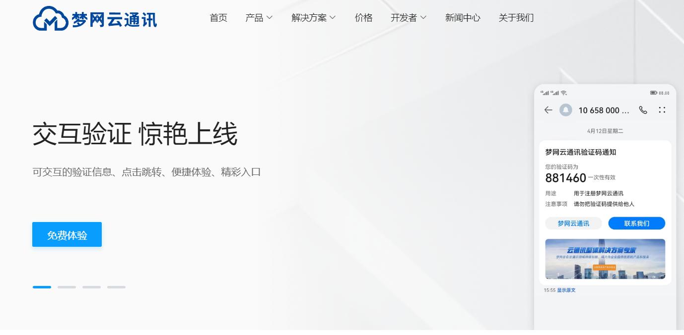 短信验证码接收平台最新,2022收短信验证码平台
