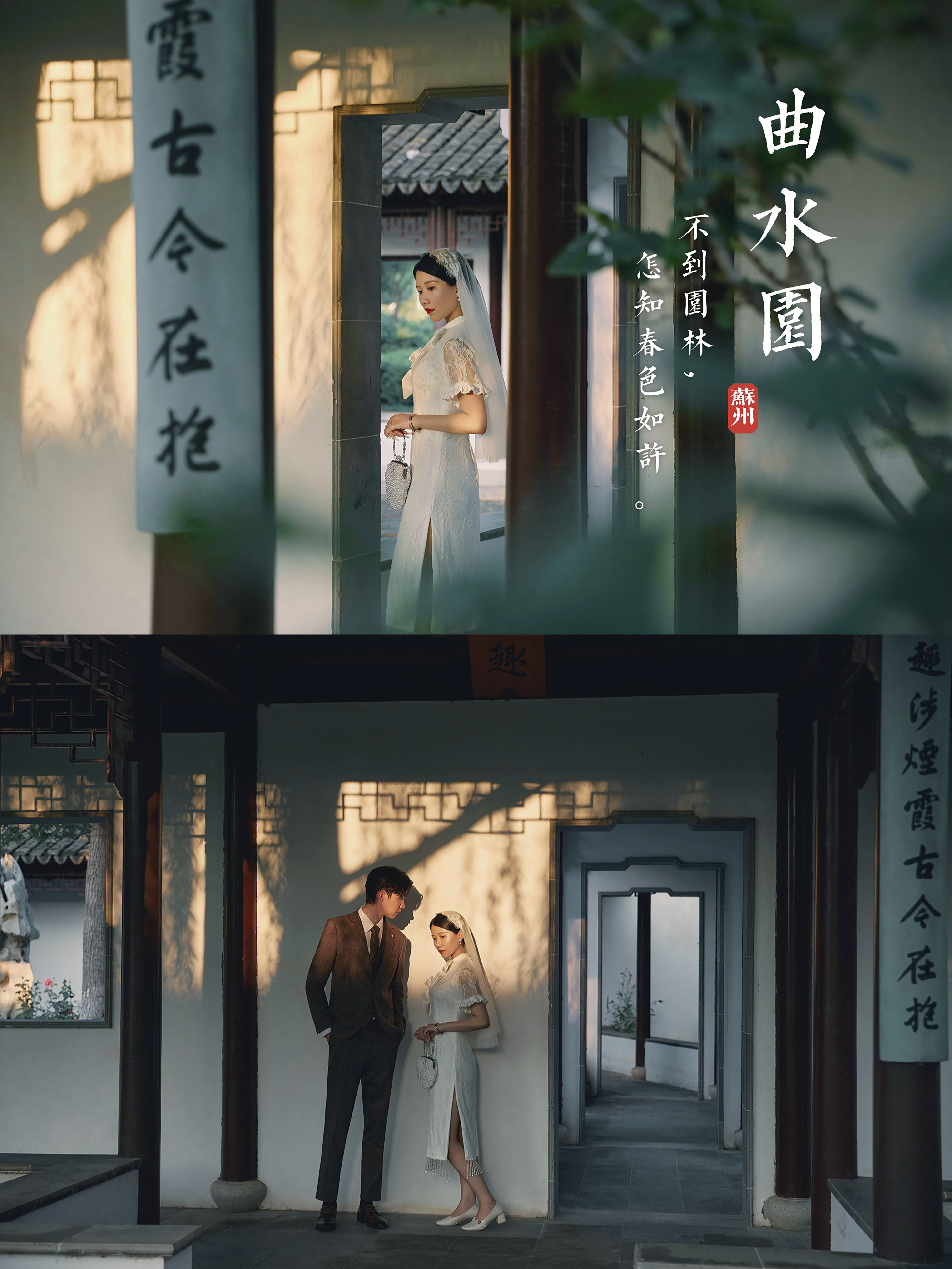 复古国风园林风格婚纱照黑旗袍,中式复古园林民国风婚纱照