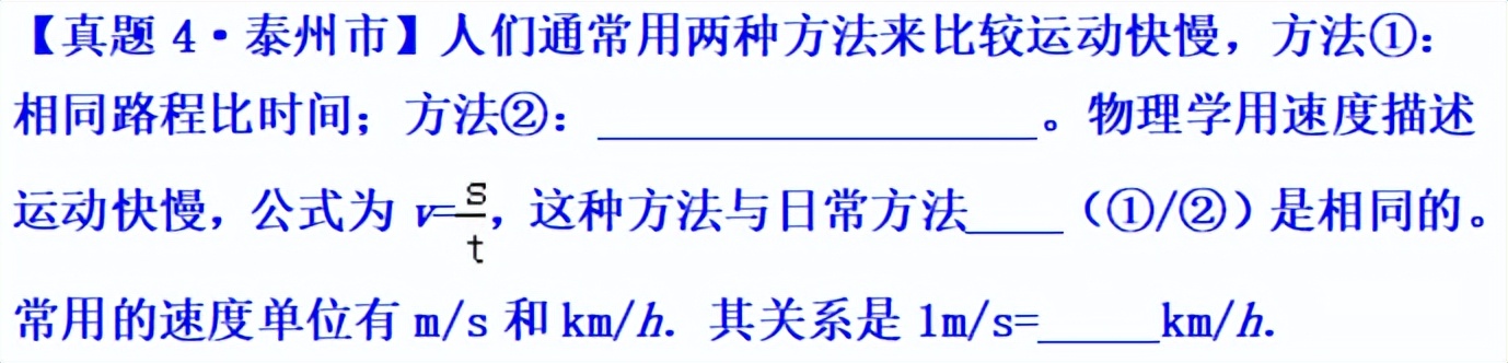初中的运动学以及力学知识,运动是物质的基本属性和存在方式