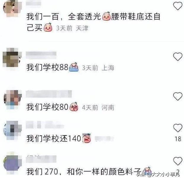 79元军训裤布料薄到透光,学生吐槽79元军训裤布料薄到透光