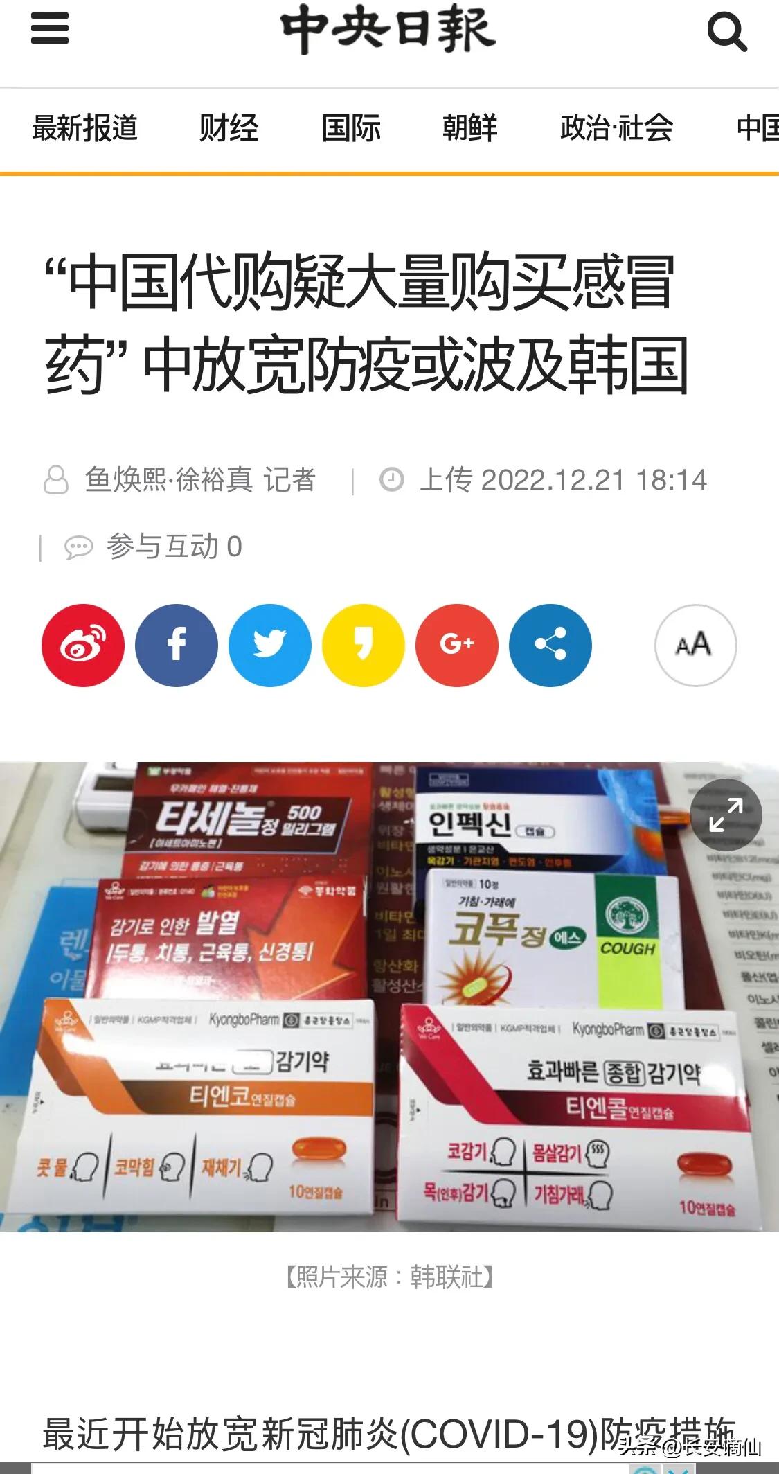 看到韩国对待入境中国旅客的态度后，再次奉劝国人近期不要去韩国