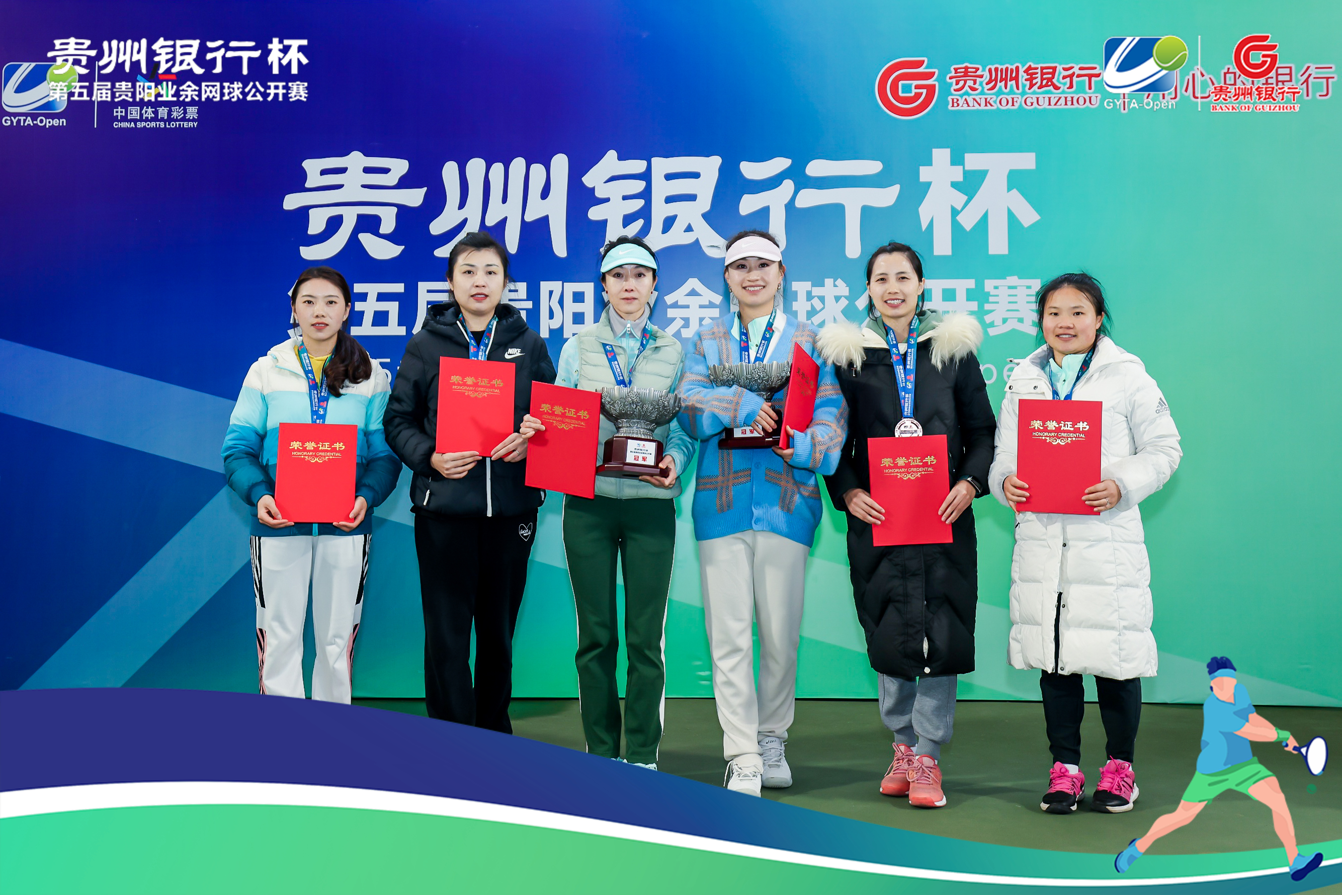 贵州银行杯网球比赛男单决赛,贵州银行杯网球颁奖仪式