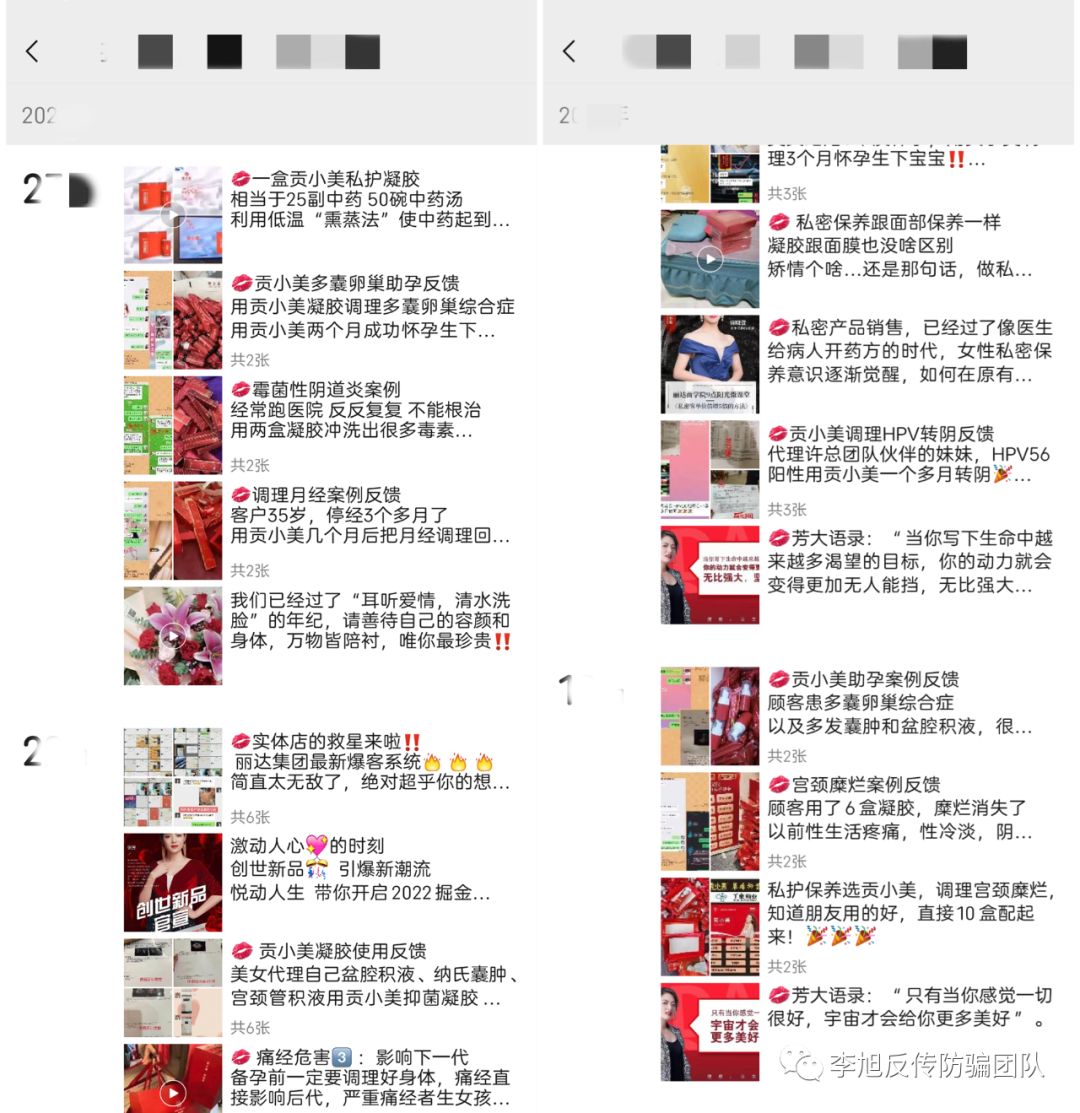 涉嫌传销虚假宣传？自称要做私护行业老大的“贡小美”遭网友质疑