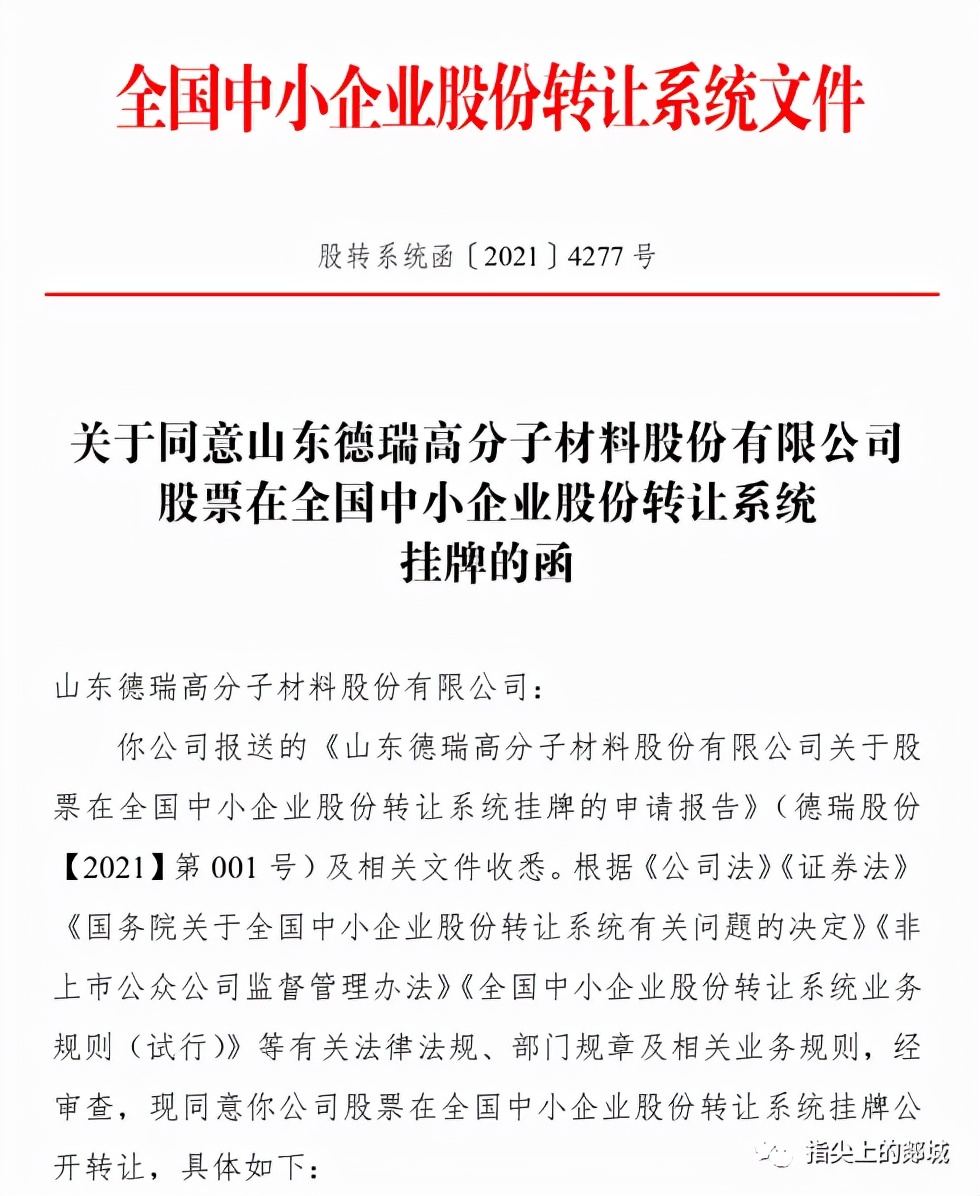 近40家企业申报挂牌新三板,首批新三板上市公司