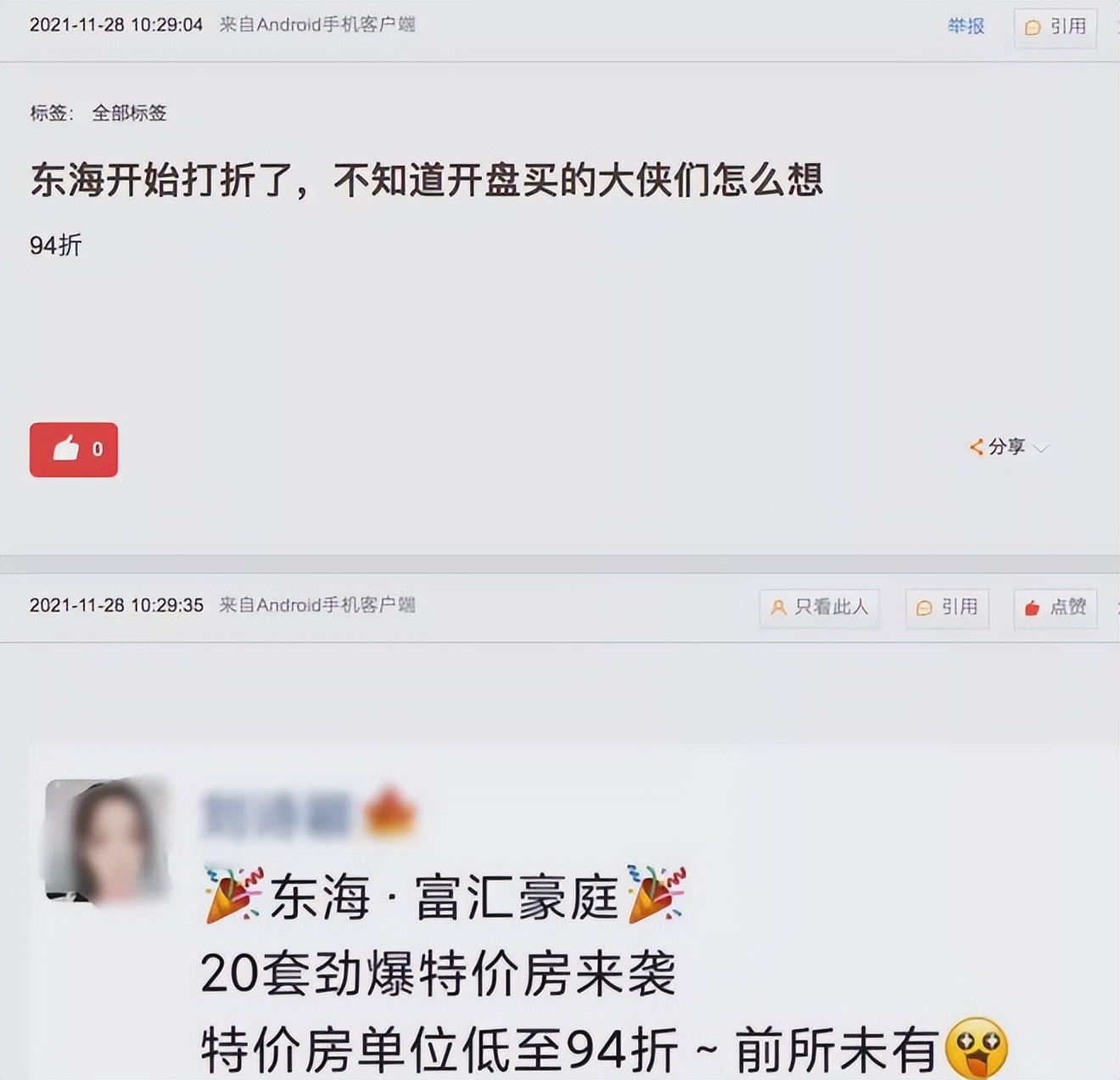 罗湖的老房子值不值得买,深圳罗湖区二手房真实现状