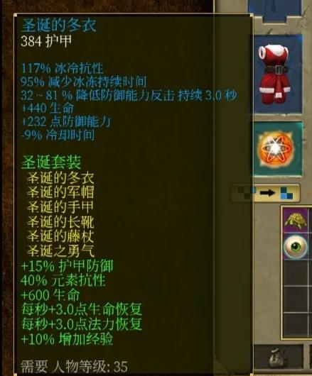 泰坦之旅蓝色套装一览,泰坦之旅拉美西斯套装