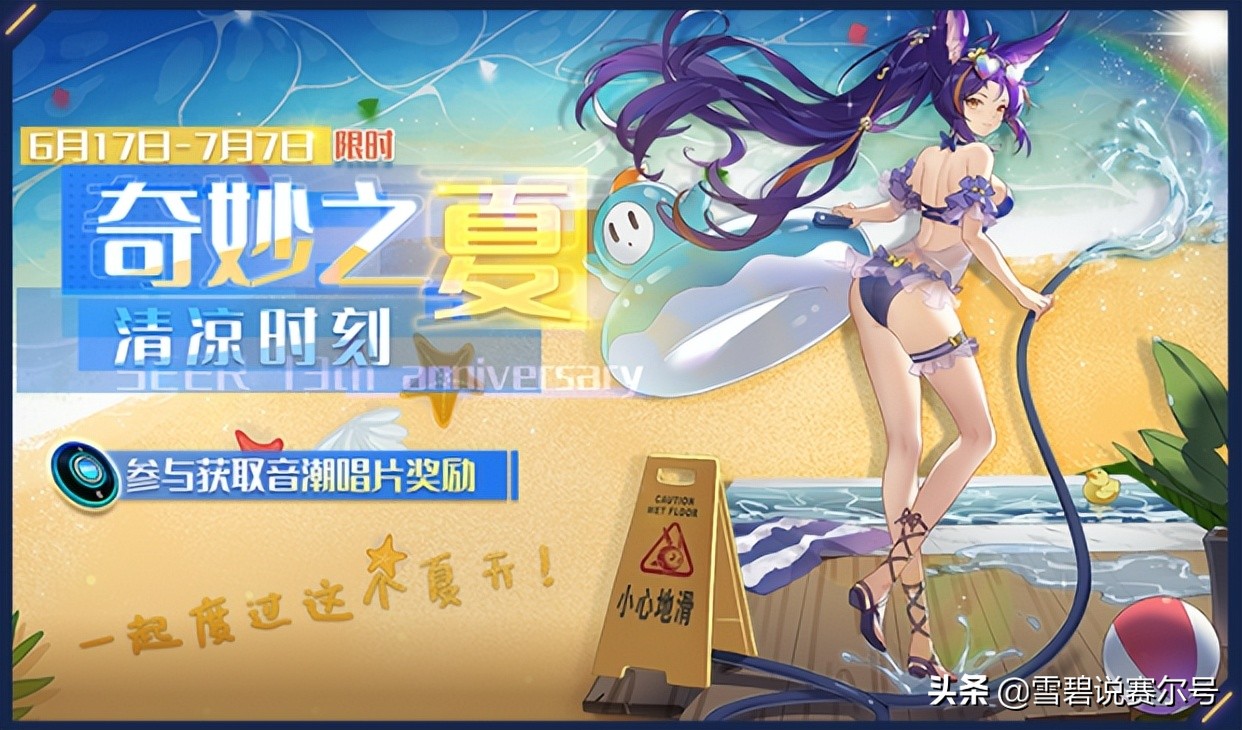 赛尔号6月11日更新攻略汇总,赛尔号蒂朵的观星礼盒最低多少钱