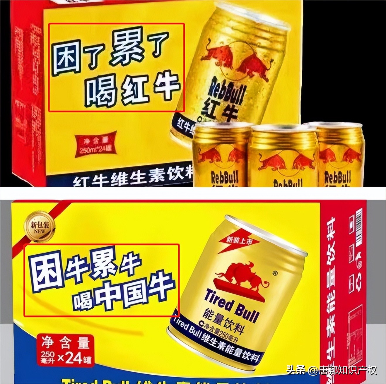 高仿红牛的饮料,山寨版饮料红牛