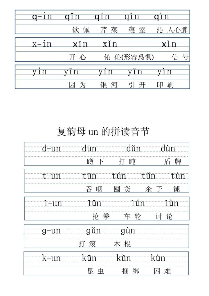 拼音字母表带拼读的,拼音表图打印版