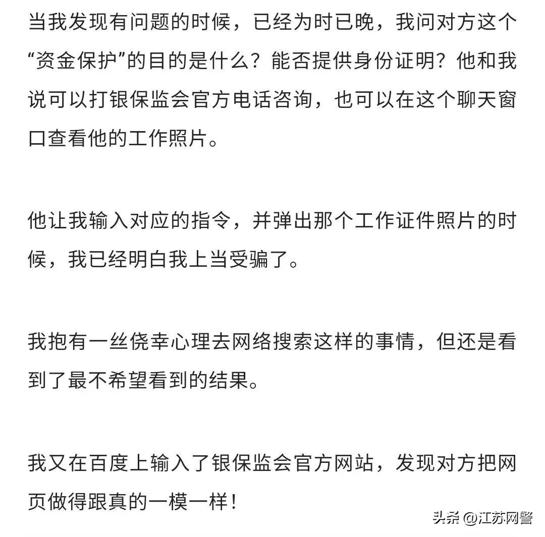 亲身经历被骗20万,亲身经历100个骗局