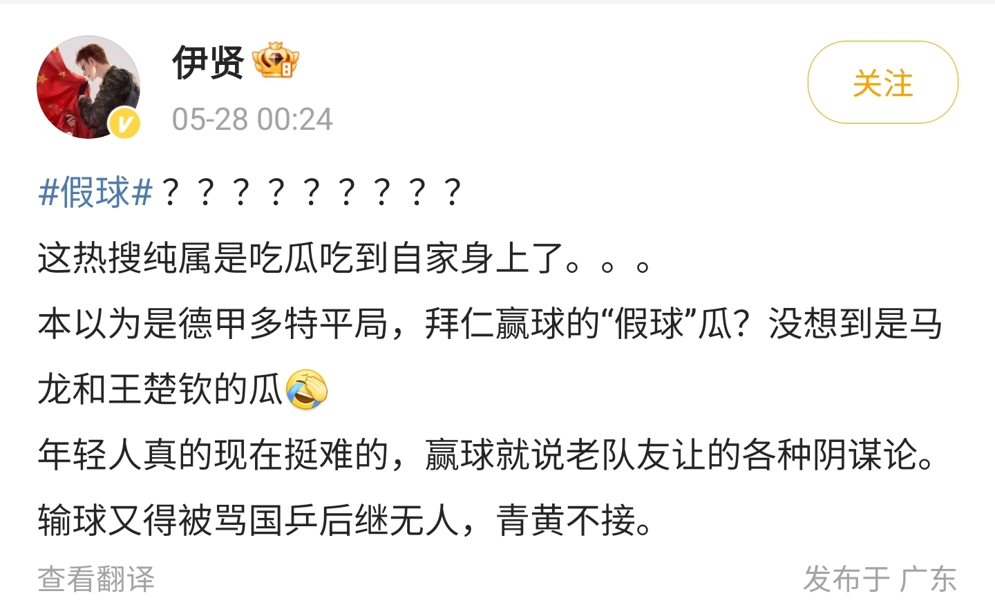 马龙质疑假球,马龙为什么总是打不过王楚钦