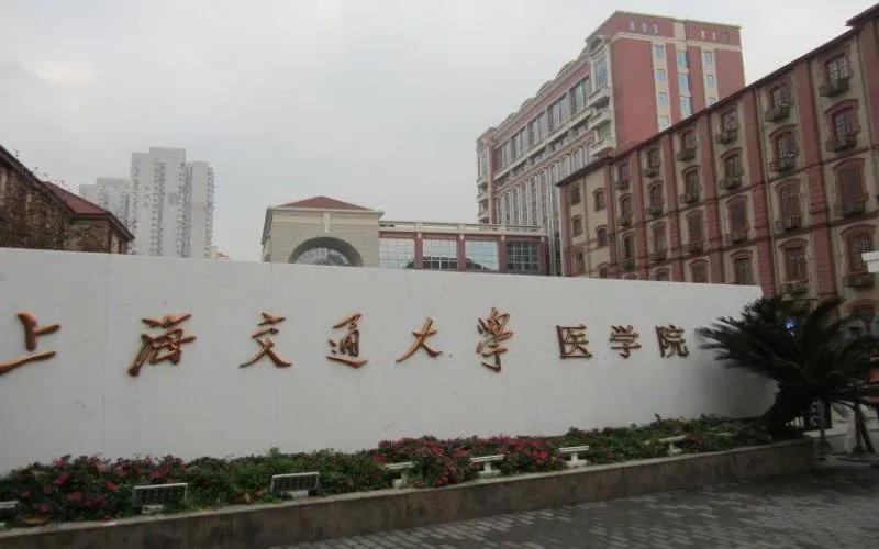 高校特别专栏|2021中国医学院排名第一,上海交通大学医学院