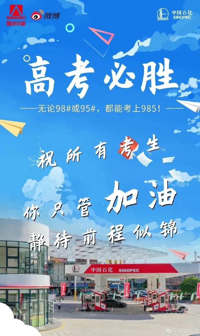 祝福1291万考生,祝愿1291万考生金榜题名