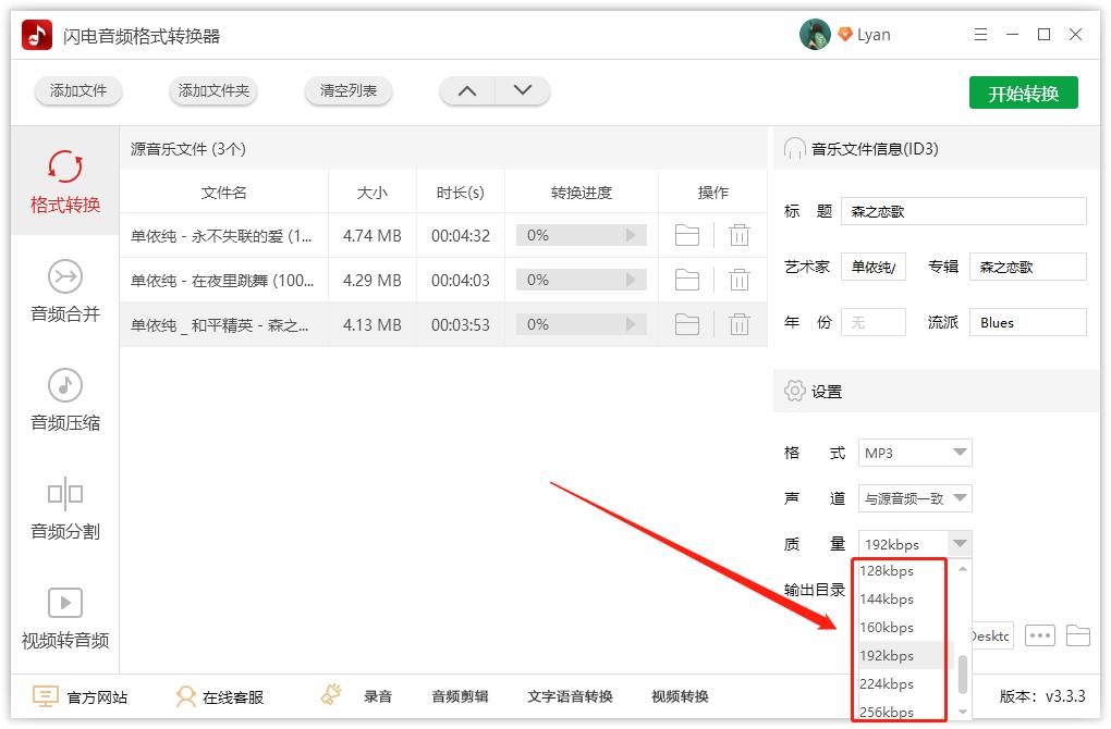 音频比特率调试,音频比特率怎么设置成128