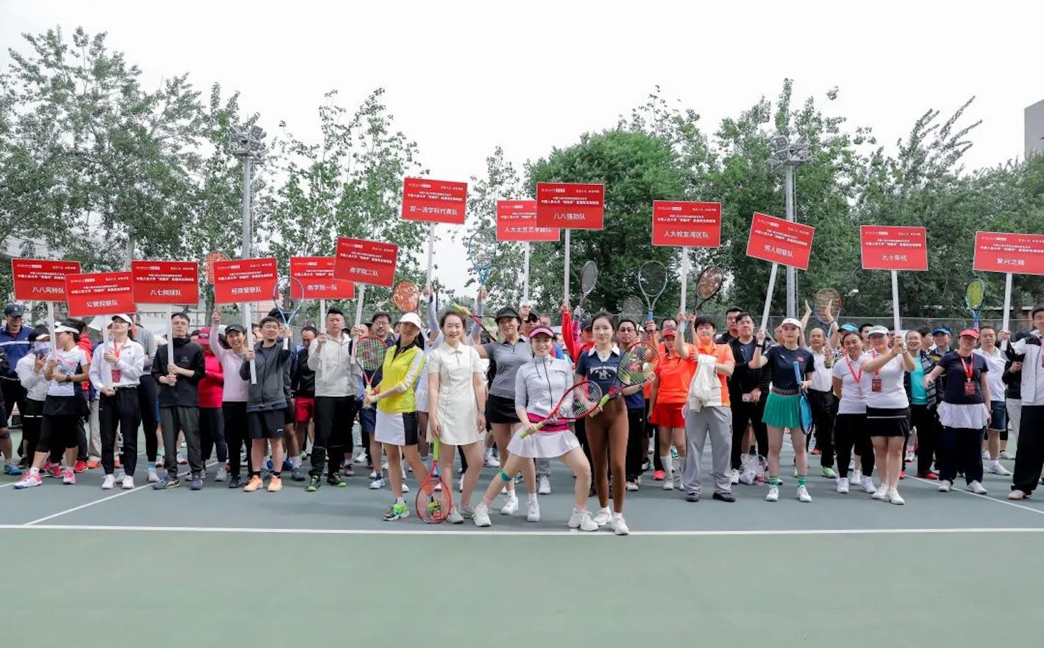 中国人民大学校友会,中国人民大学校友返校日