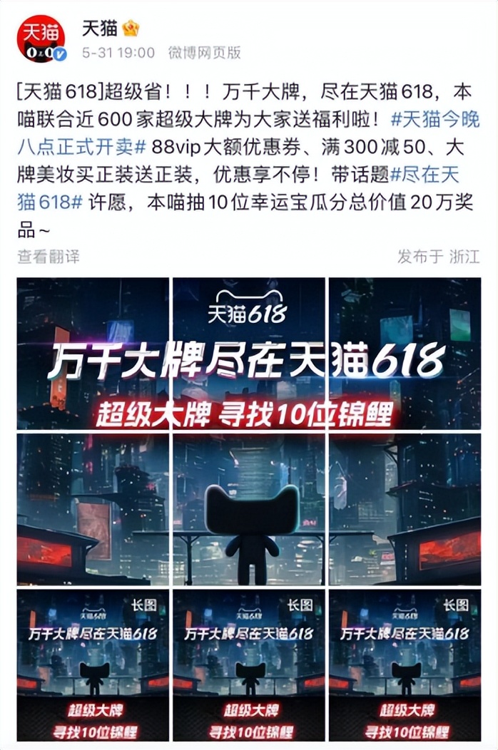 天猫618复盘总结怎么写,618天猫运营数据