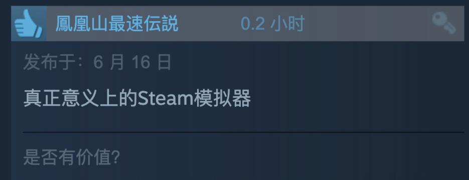 打折？免费！Steam上半年「好评如潮」免费游戏大汇总！