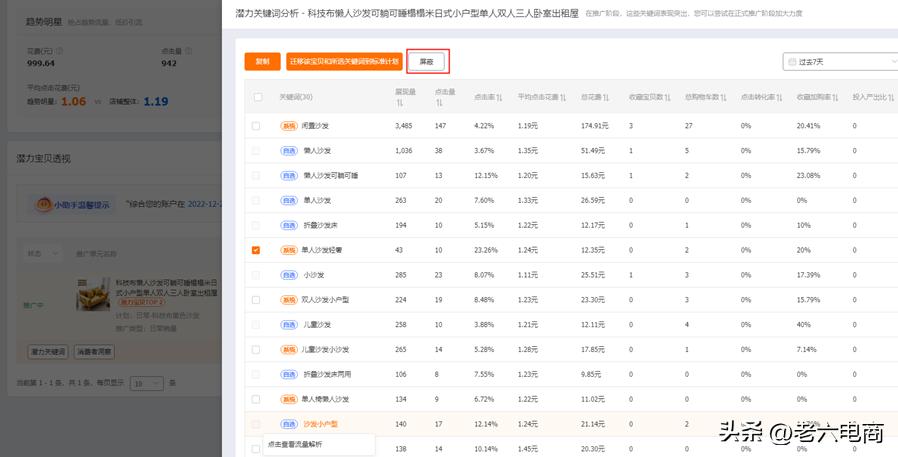 直通车最大化拿量操作流程,直通车智能计划低价引流