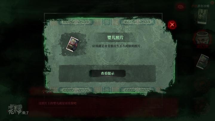 校园纸嫁衣游戏解谜攻略,纸嫁衣中式剧情解谜第一关怎么过