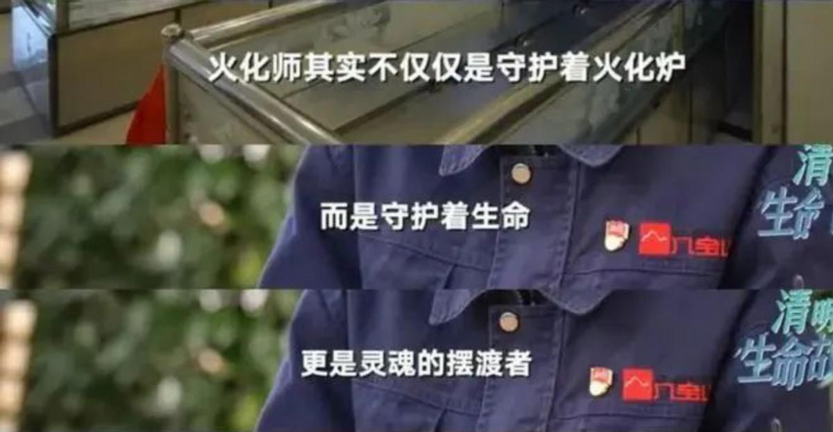 24岁美女在八宝山做火化师,每日焚烧60具尸体,亲人都嫌晦气