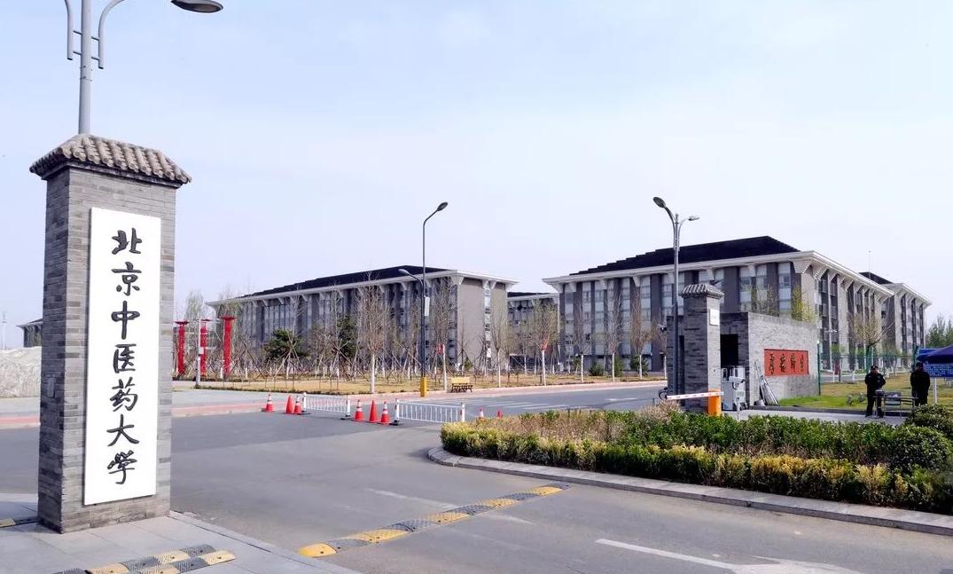 中医药全国排名前50,全国中医药大学的排名榜